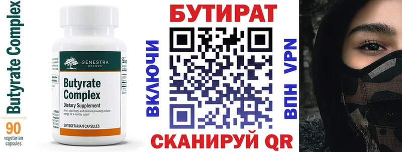 БУТИРАТ оксибутират  закладки  Грязовец 