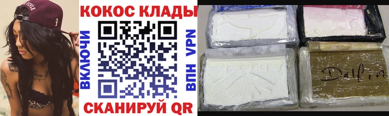 Кокаин VHQ  наркота  Грязовец 