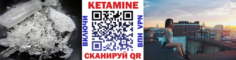 Кетамин ketamine  Грязовец 