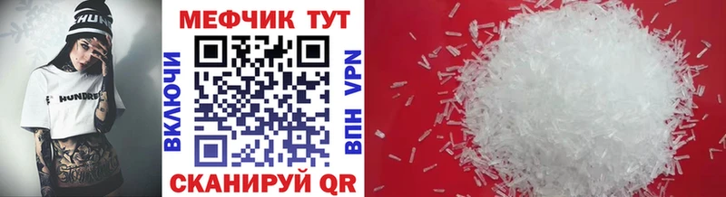 Меф VHQ  MEGA ONION  Грязовец 