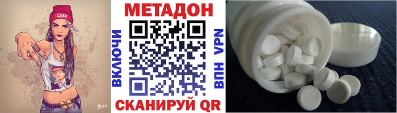 Метадон methadone  блэк спрут ссылка  Грязовец 
